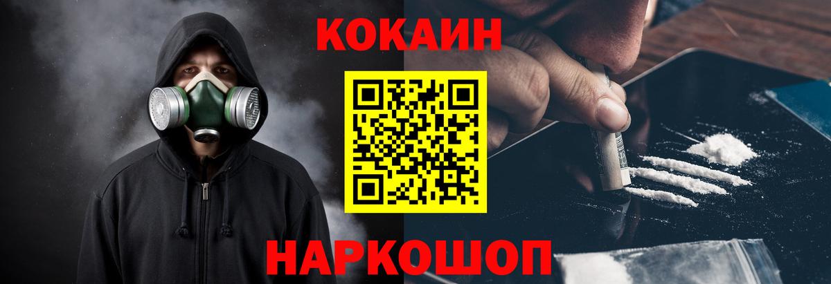 Cocaine Перу Нефтекумск