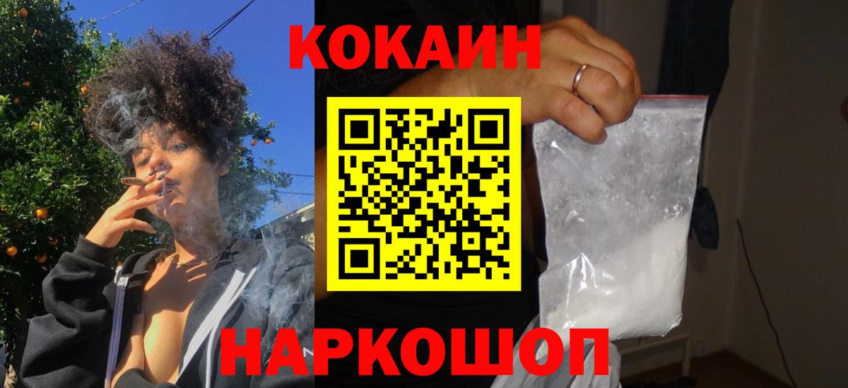 Кокаин VHQ  КОКАИН Эквадор  Cocaine  Нефтекумск  Вход с VPN 