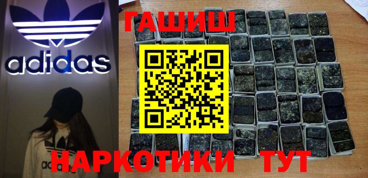 ГАШИШ убойный Нефтекумск