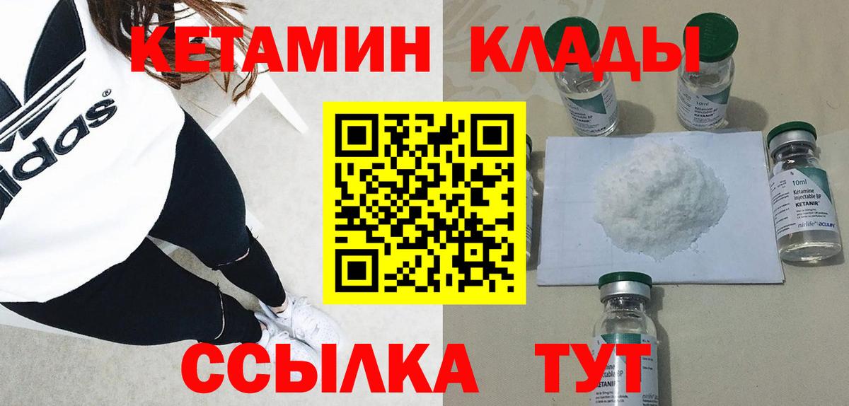 КЕТАМИН ketamine  Вход с VPN  Нефтекумск  КЕТАМИН ketamine 