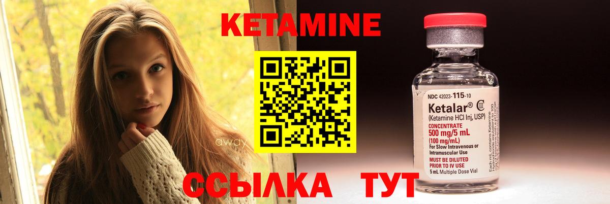 КЕТАМИН VHQ Нефтекумск