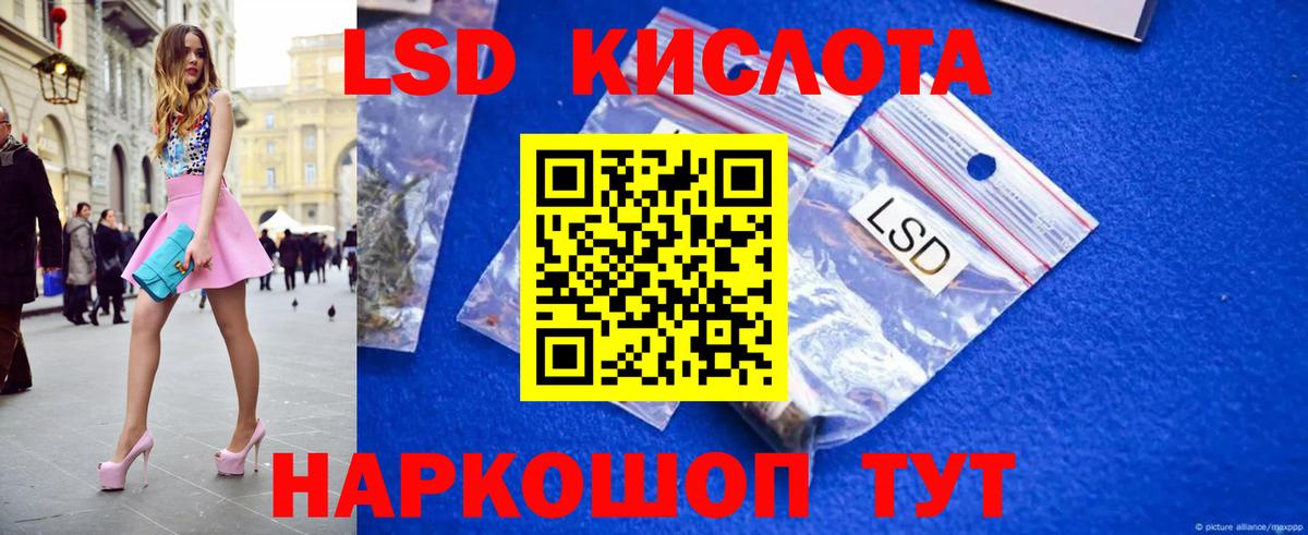 Лсд 25 экстази кислота Нефтекумск