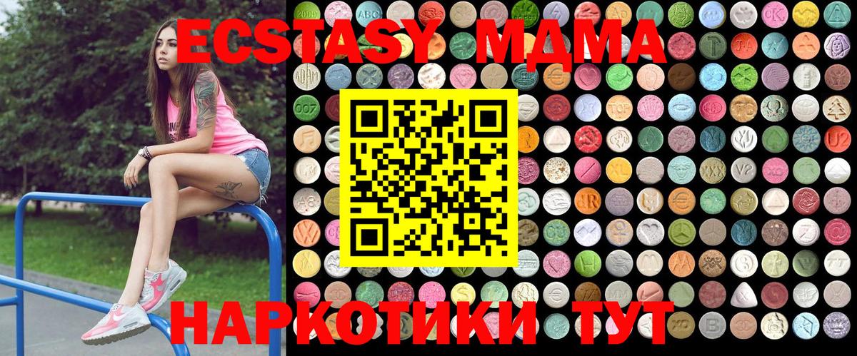 Нефтекумск  МДМА  Вход с VPN  MDMA Molly 