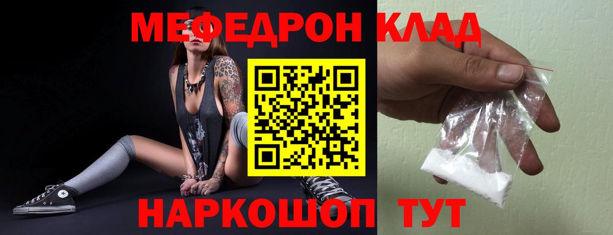 Нефтекумск  Мефедрон  Вход с VPN  Меф мука 