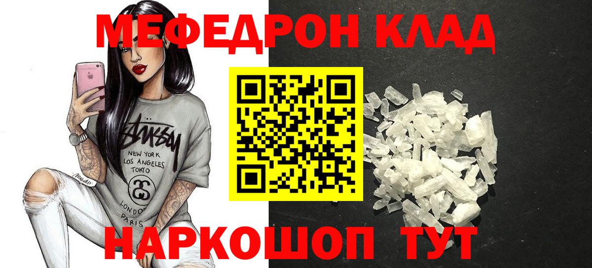 МЕФ мука Нефтекумск