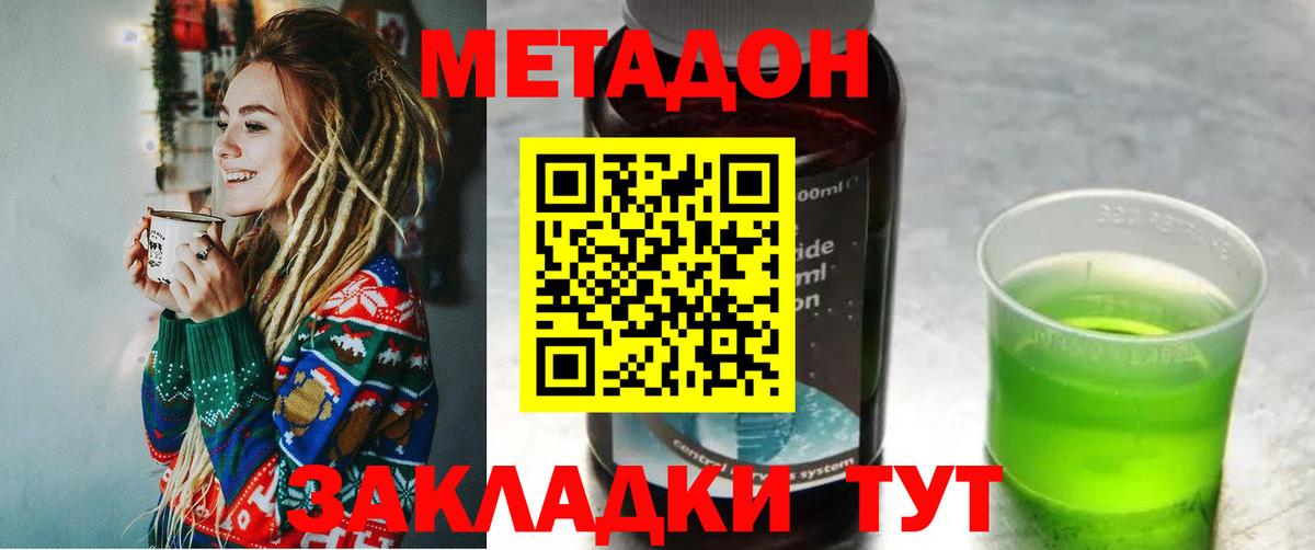 Метадон белоснежный  Вход с VPN  OMG ONION  Нефтекумск 