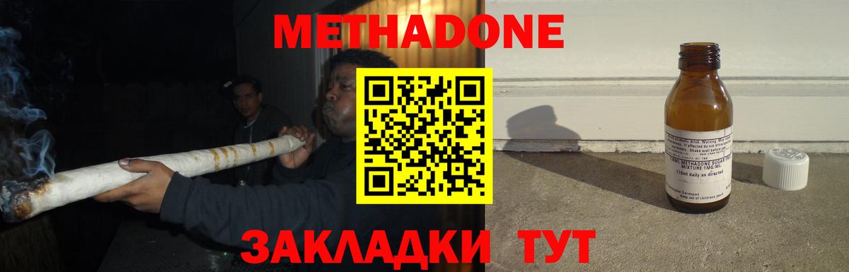 МЕТАДОН белоснежный Нефтекумск
