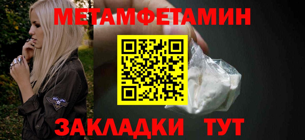 МЕТАМФЕТАМИН Methamphetamine  Вход с VPN  Нефтекумск 