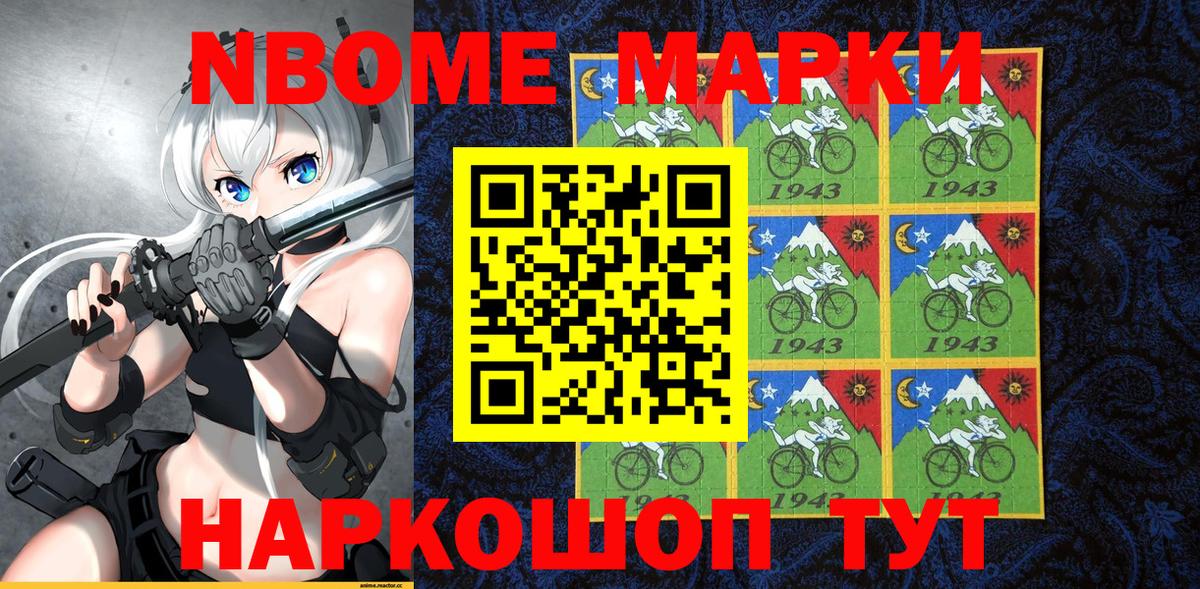 Наркотические марки 1500мкг  Марки N-bome  Наркотические марки 1500мкг  Нефтекумск  Вход с VPN 