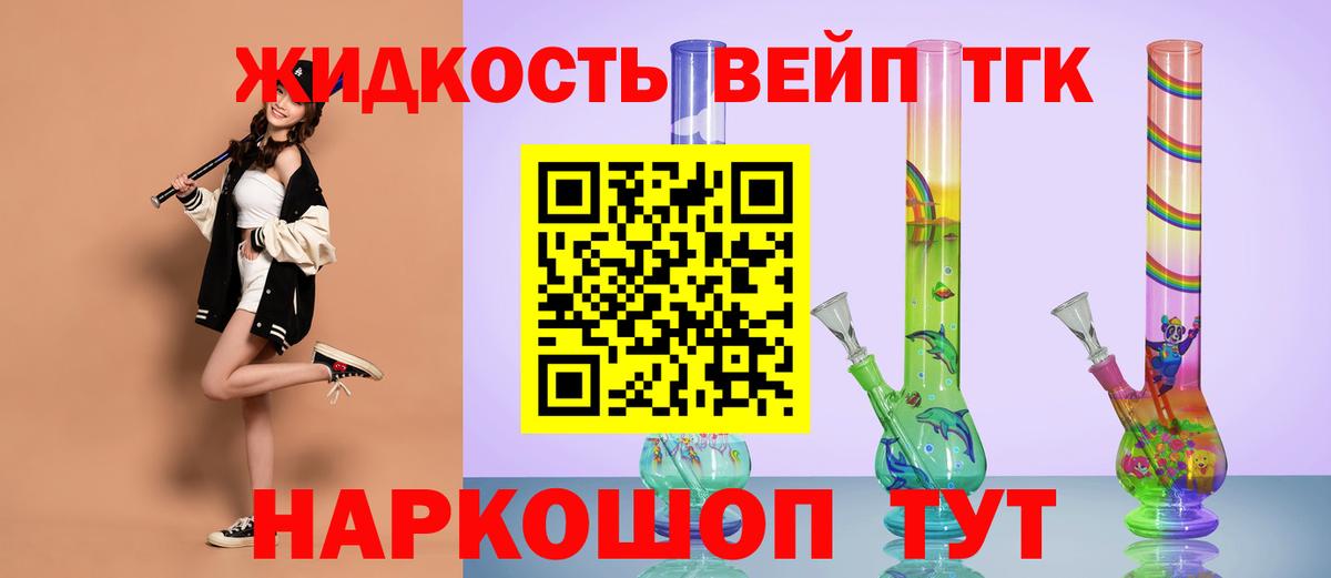 Нефтекумск  ТГК жижа  Вход с VPN 