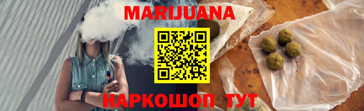 Бошки Шишки THC 21%  Шишки марихуана тримм  Вход с VPN  Нефтекумск 